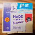 【File.4 チーズ録】ジロ プチポンレヴェック フランス産 〜成城石井の割引チーズが熱い！〜